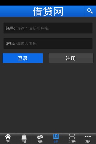 借贷门户 screenshot 4