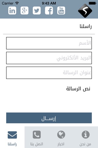 سمارس للشركات screenshot 4