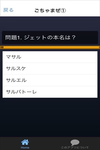 アニメクイズ検定for FAIRY TAIL screenshot 2