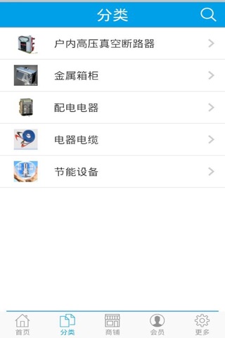 中国环保门户 screenshot 2