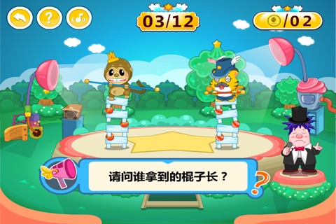 森林马戏团 screenshot 3