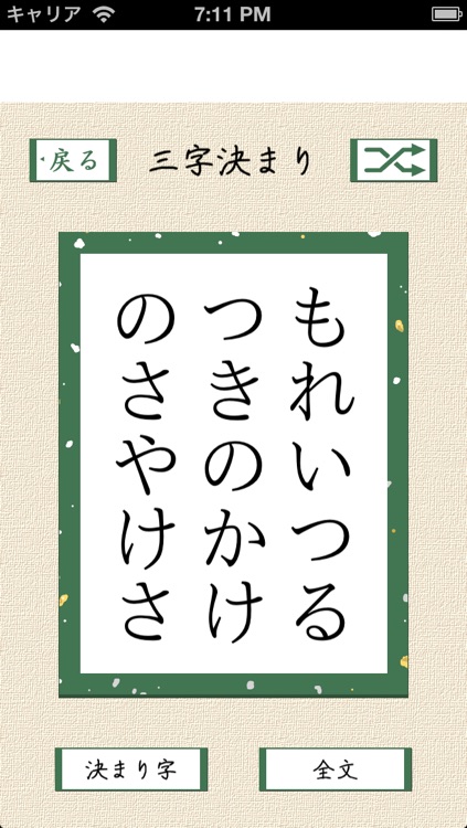 百人一首 決まり字暗記帳 By Makoto Urakawa