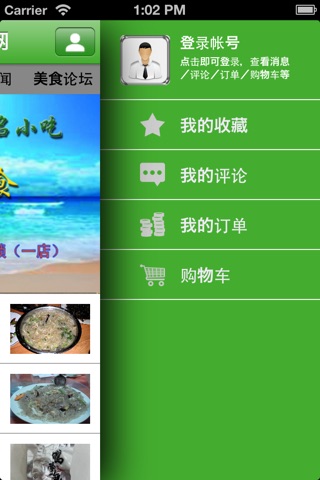 中国特色小吃网 screenshot 3