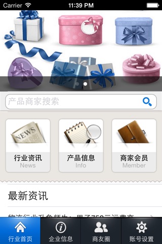 中国彩印包装网 screenshot 2