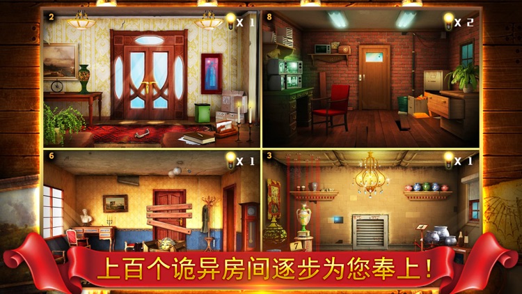 密室逃脱:100个房间之七博物馆奇妙夜