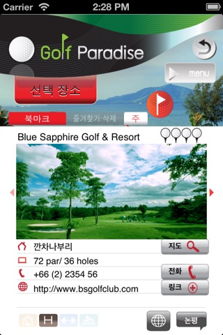 태국관광청 : 골프 screenshot 4