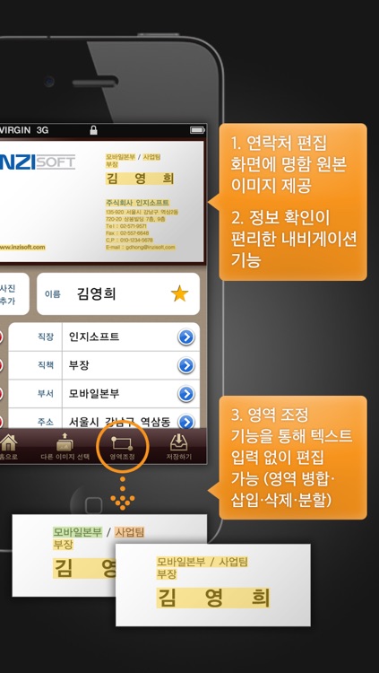 BizReader 명함스캐너 Lite (한글+영문+한자) 비즈리더 OCR 명함인식 명함관리 screenshot-4