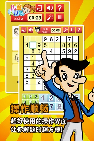 SudokuQ HD (Sudoku Game) screenshot 4