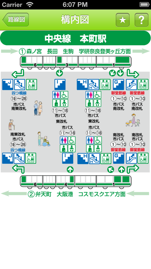 大阪地下鉄便利ガイド 無料のおすすめ画像3