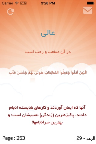 Istikhara screenshot 4