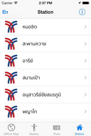 Thai Skytrain Free screenshot 4