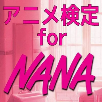 アニメ検定　ｆor　NANA Читы