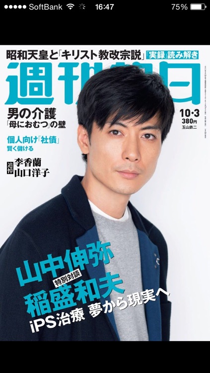 ビューン 〜雑誌、新聞、テレビニュースが読み放題〜