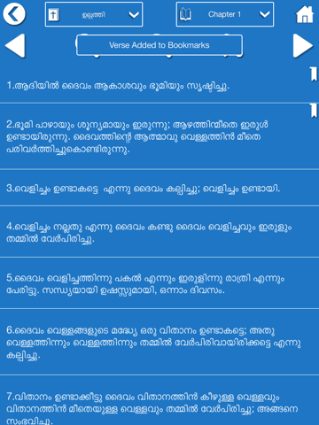 Malayalam Bible Offline - HD screenshot 2