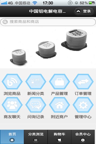 中国铝电解电容器门户 screenshot 2