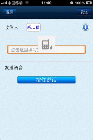 广电运通OA screenshot 4