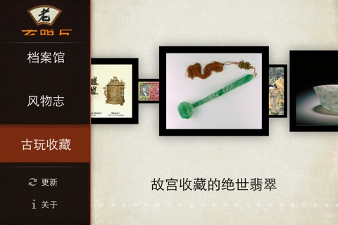 老记忆 screenshot 2