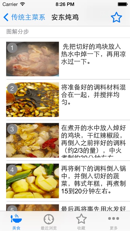日韩料理大全(最受欢迎的日韩料理图解)