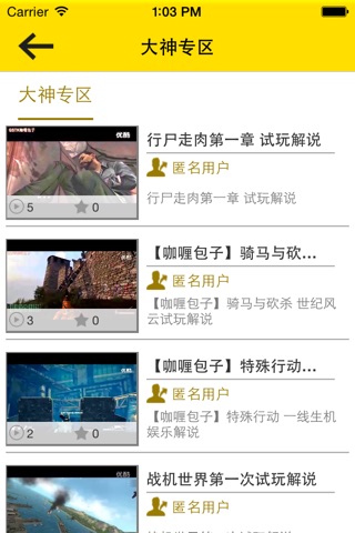 超爱看-最新炉石视频lol视频刀塔视频集游戏视频弹幕播放器 screenshot 4