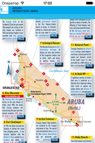 Aruba. Road map screenshot 4