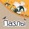 Васнецовские пазлы.  Головоломка для малышей по иллюстрациям Ю. Васнецова к русским народным сказкам