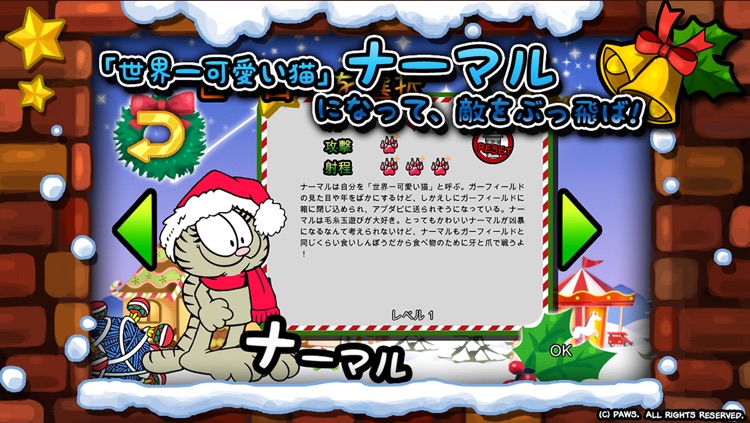 ガーフィールドはクリスマスを救う