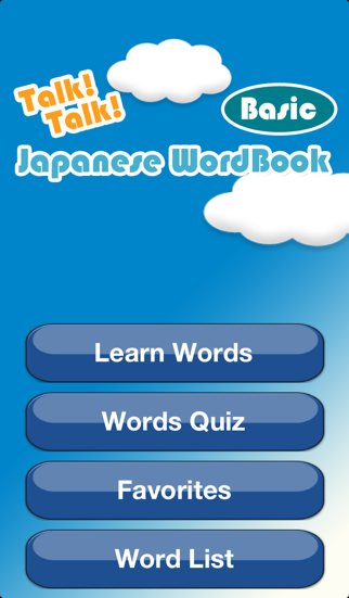 Talk! Talk! 日本語単語帳 - 初級のおすすめ画像1