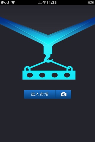 河北建材平台 screenshot 2