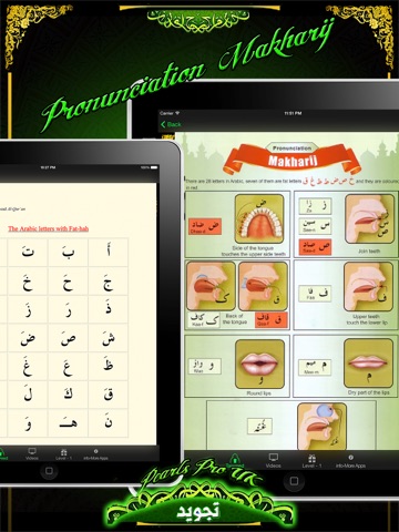 Learn Quran Tajweed Easy-Course (Learn How to READ Quran) screenshot 2