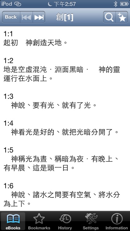 聖經和合本(圣经和合本) - 繁簡體