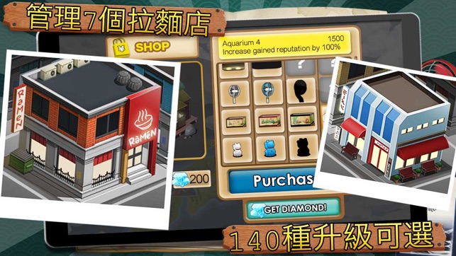 拉麵店遊戲(圖3)-速報App