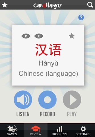 CanUHanyu screenshot 2