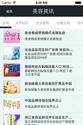 中国修身网 screenshot 2