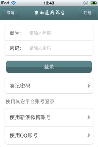 陕西医疗养生平台 screenshot 4