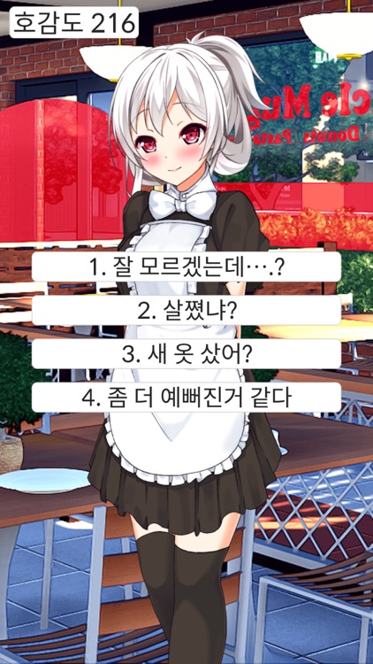 얀데레 아가씨