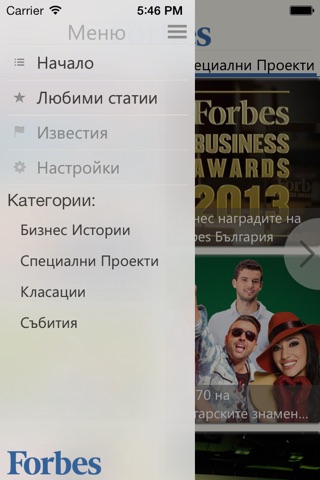 Forbes Bulgaria screenshot 3