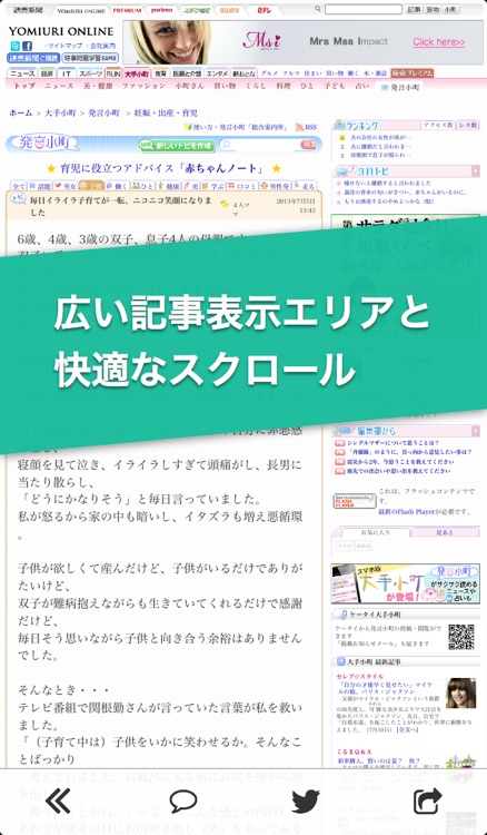 話題のニュースを厳選してお届け! - OrigamiNews