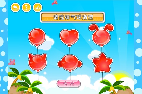 呆呆超人-彩色气球（幼儿数学游戏）-黄金教育 screenshot 4