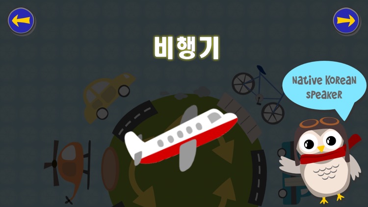 Gus on the Go: Korean for Kids