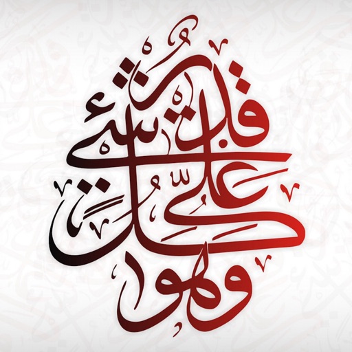 خلفيات آيات قرآنية - Quran Ayat Wallpapers icon