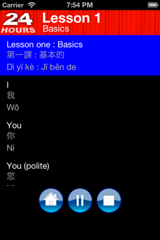 In 24 Hours Learn Chinese Mandarin screenshot 3