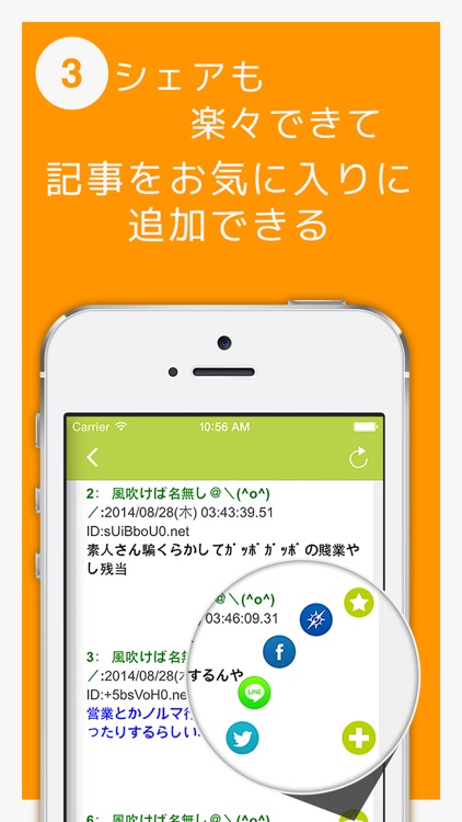 情報ライブまとめ屋：芸能ニュース、ゴシップ、面白ネタで無料で暇つぶし！ screenshot-3