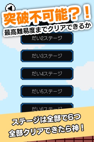 クリア無理ww激ムズ15秒ゲーム!! screenshot 2