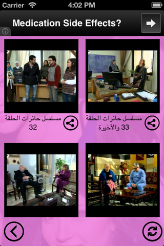 المسلسلات السورية screenshot 3