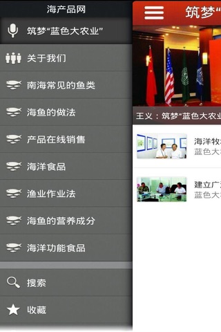 海产品网 最全的海产 screenshot 4