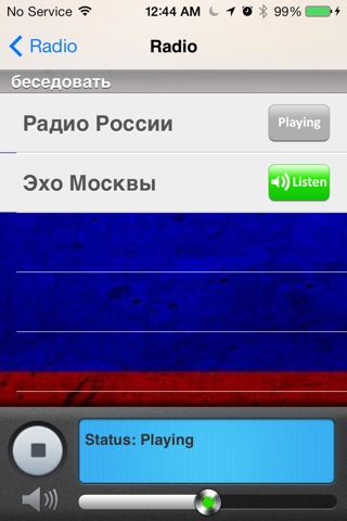 Russia Radio and News screenshot 2