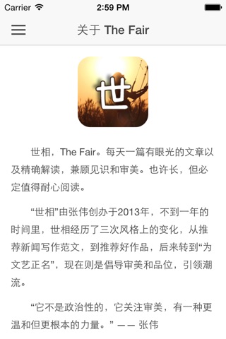 世相精选 —— The Fair screenshot 4