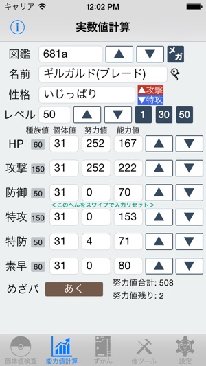 ポケモン オメガルビー めざめるパワー 無料ダウンロード画像