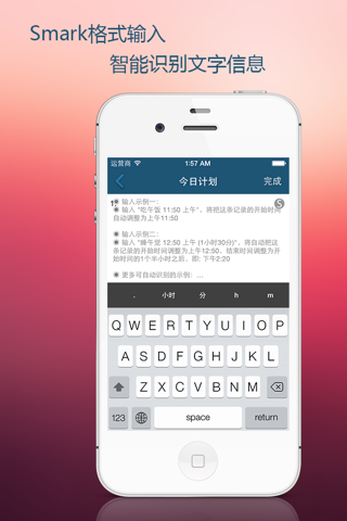 一天-爱计划,爱记录 screenshot 3