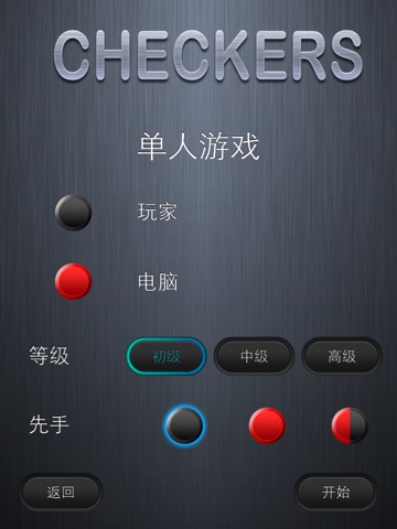 Checkers ++ HD screenshot 3